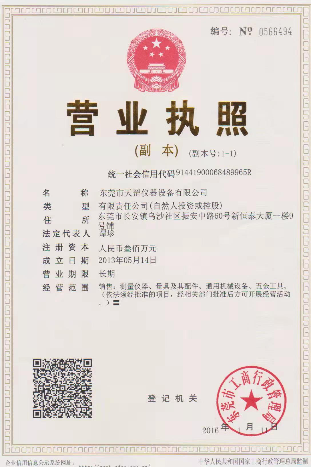 榮譽資（zī）質